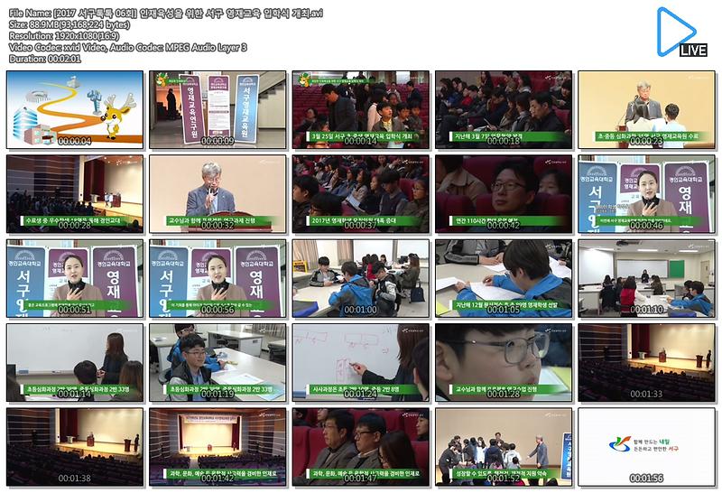 [2017 서구톡톡 06회] 인재육성을 위한 서구 영재교육 입학식 개최 사진